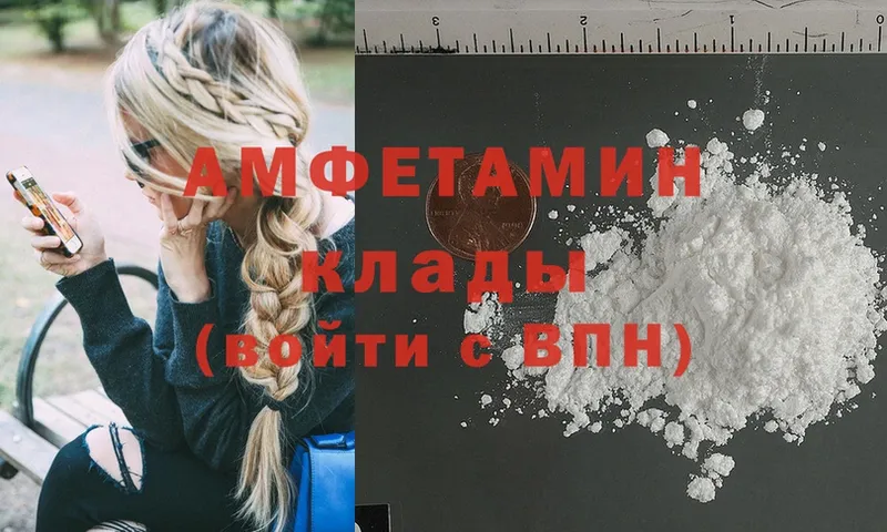 Amphetamine Розовый  мориарти формула  Комсомольск 